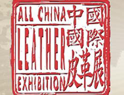 2014年中国国际皮革展圆满落幕